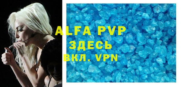 ALPHA PVP Арсеньев